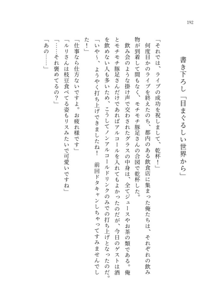 あとねこ小説本「さよならトワイライト」