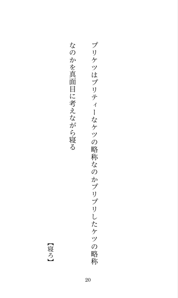【電子版】金平糖限界語録
