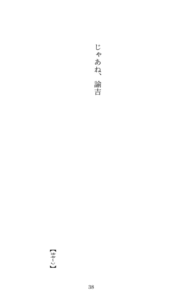 【電子版】金平糖限界語録