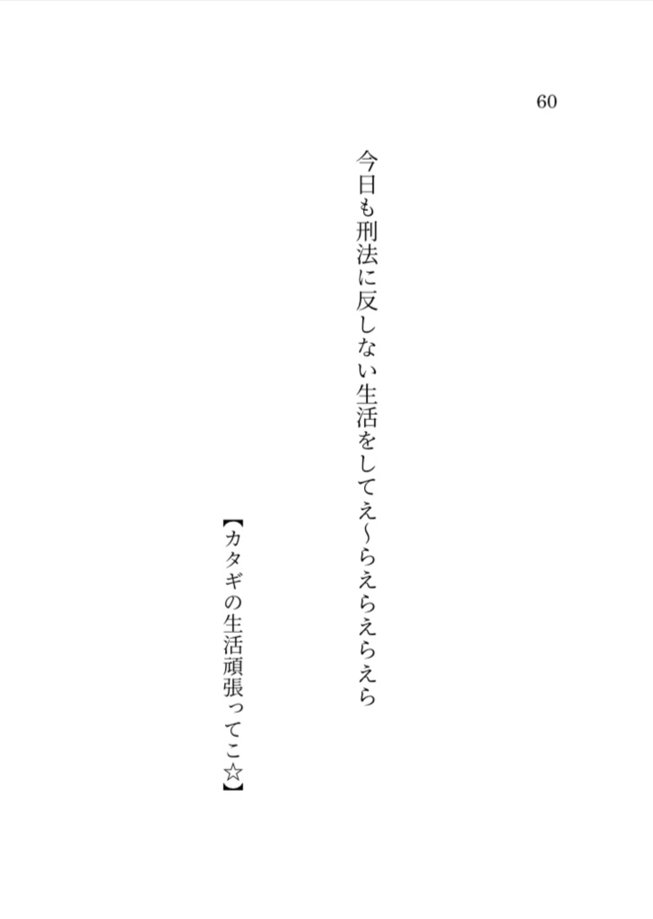 【PixivFACTORY受注生産版】金平糖限界語録