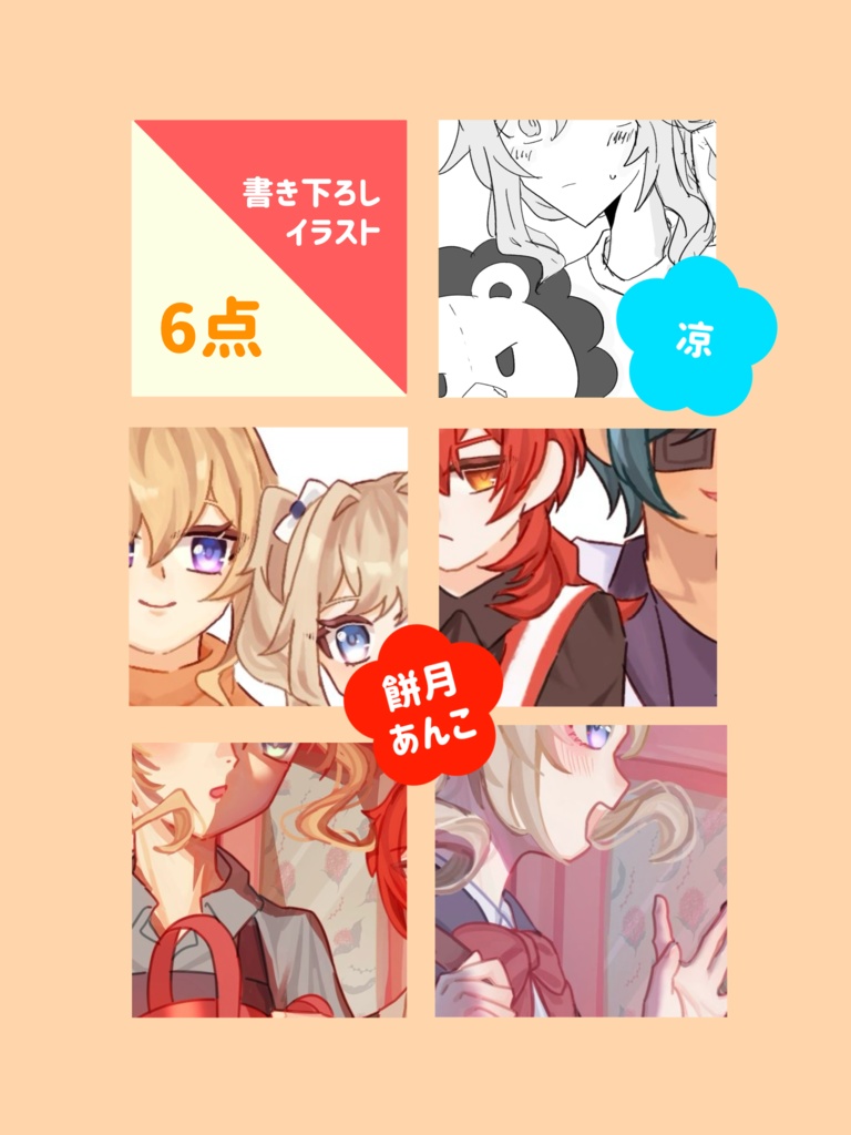 現パロディルジンアンソロ『蒲公英とアネモネ』