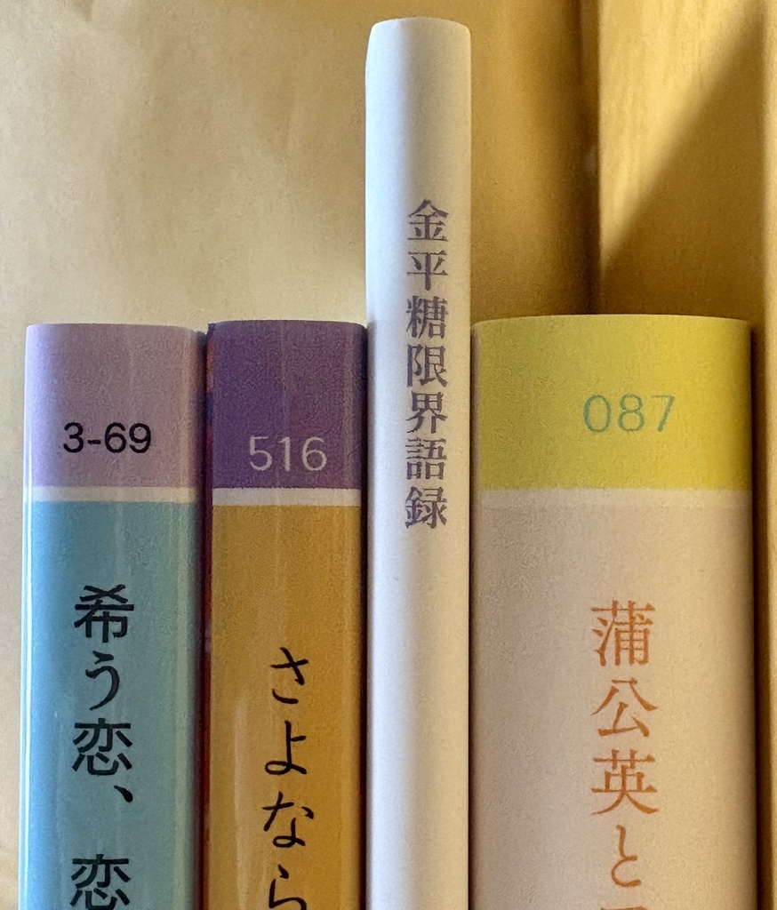 現パロディルジンアンソロ『蒲公英とアネモネ』