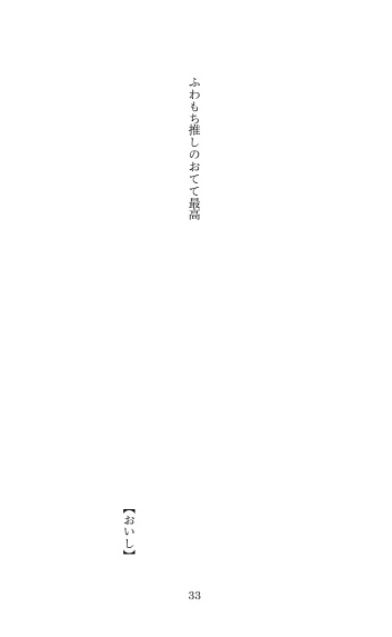 【電子版】金平糖極限語録