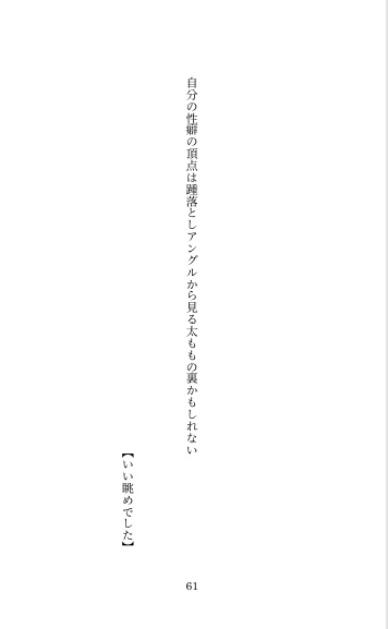 【電子版】金平糖極限語録