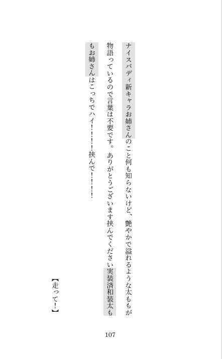 【電子版】金平糖極限語録