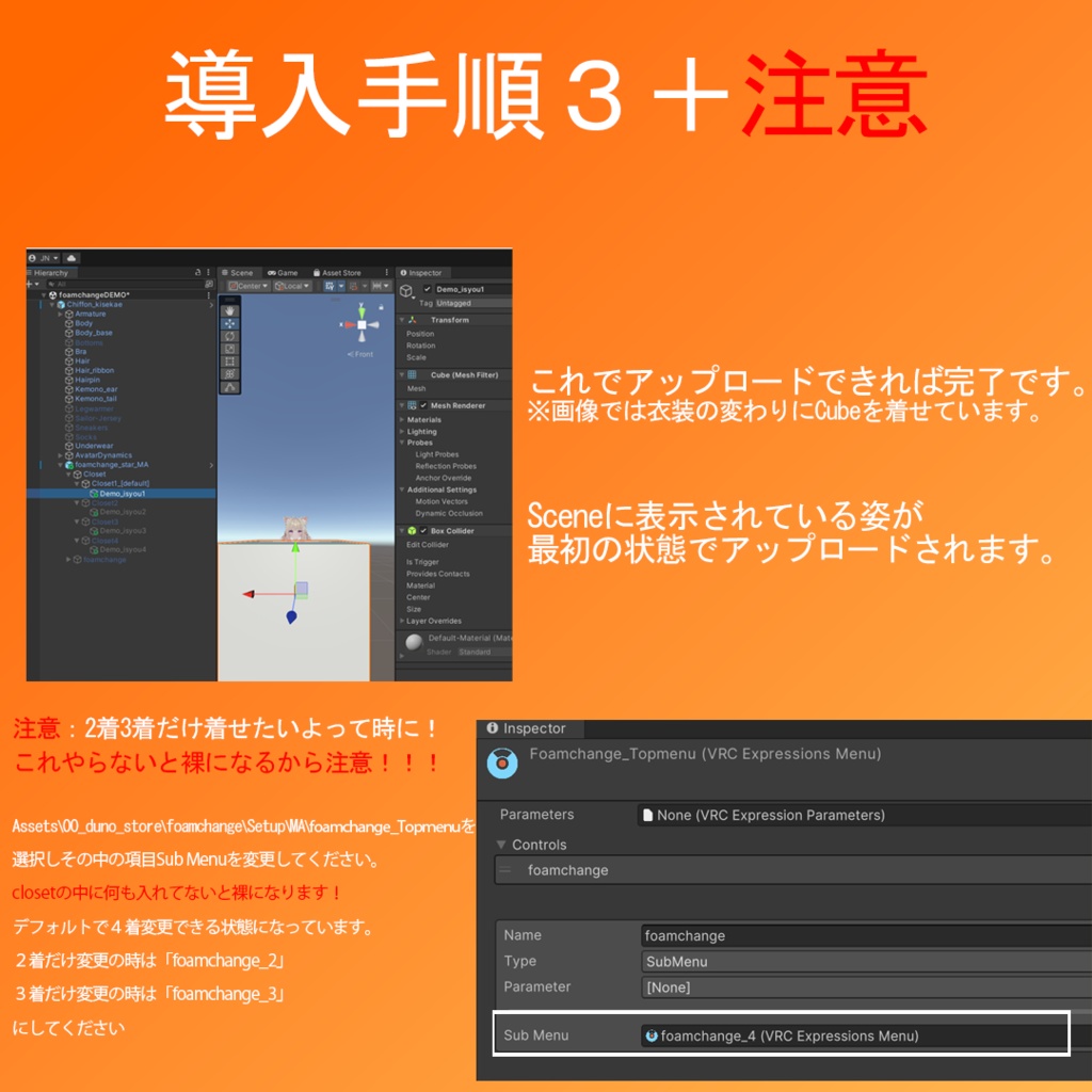 【VRChat用・MA対応】みづの製_変身用パーティクルセット