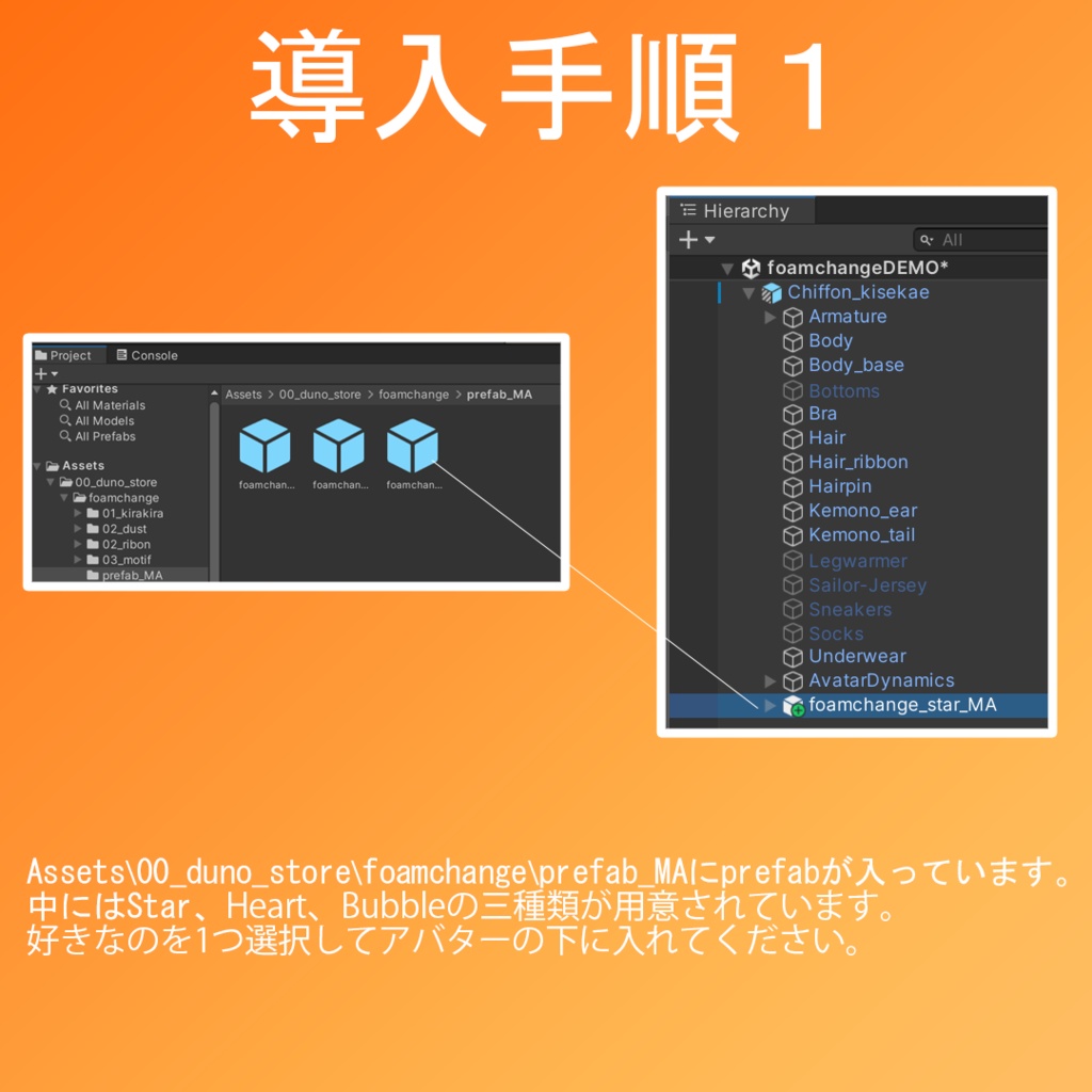 【VRChat用・MA対応】みづの製_変身用パーティクルセット
