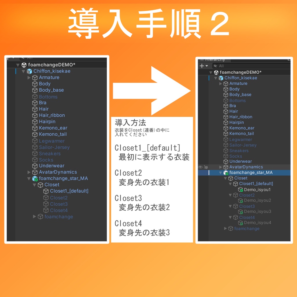 【VRChat用・MA対応】みづの製_変身用パーティクルセット