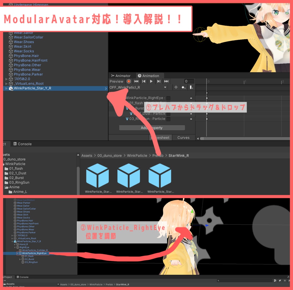 【VRChat用particle】みづの製_ウィンクパーティクル