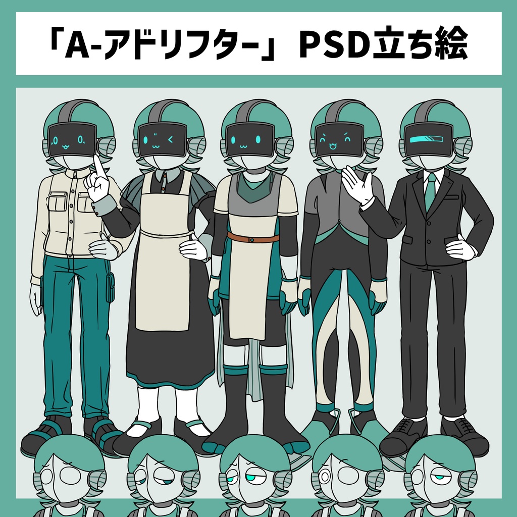 【MYCOEIROINK】A-アドリフター【PSD立ち絵付】
