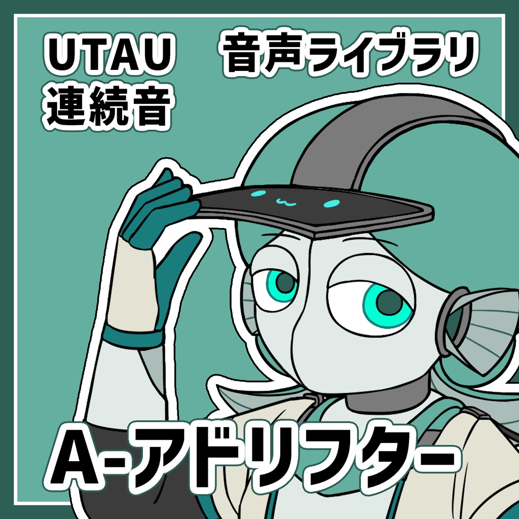 【UTAU】A-アドリフター【PSD立ち絵付】