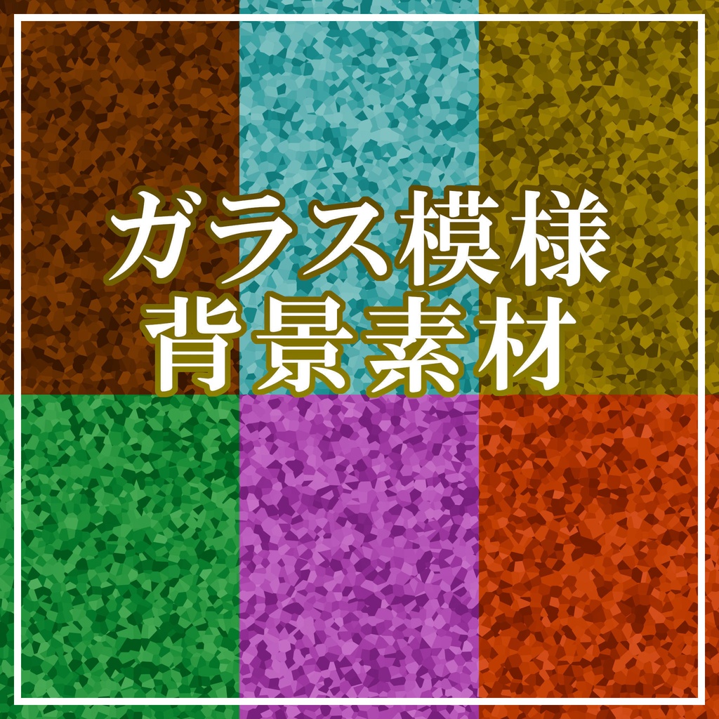 ガラス模様素材4K(HexagonalPattern 4096x4096)