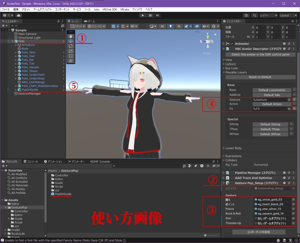 【VRChat用アバターギミック】Gesutre Pop アイテム表示アドオン【ベータ版】