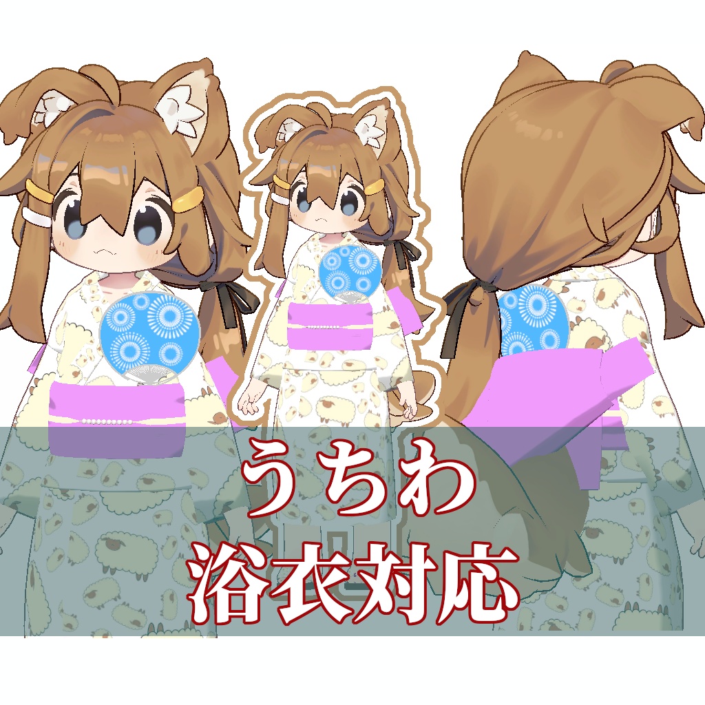 【VRChat小道具】うちわ 花火柄 7色