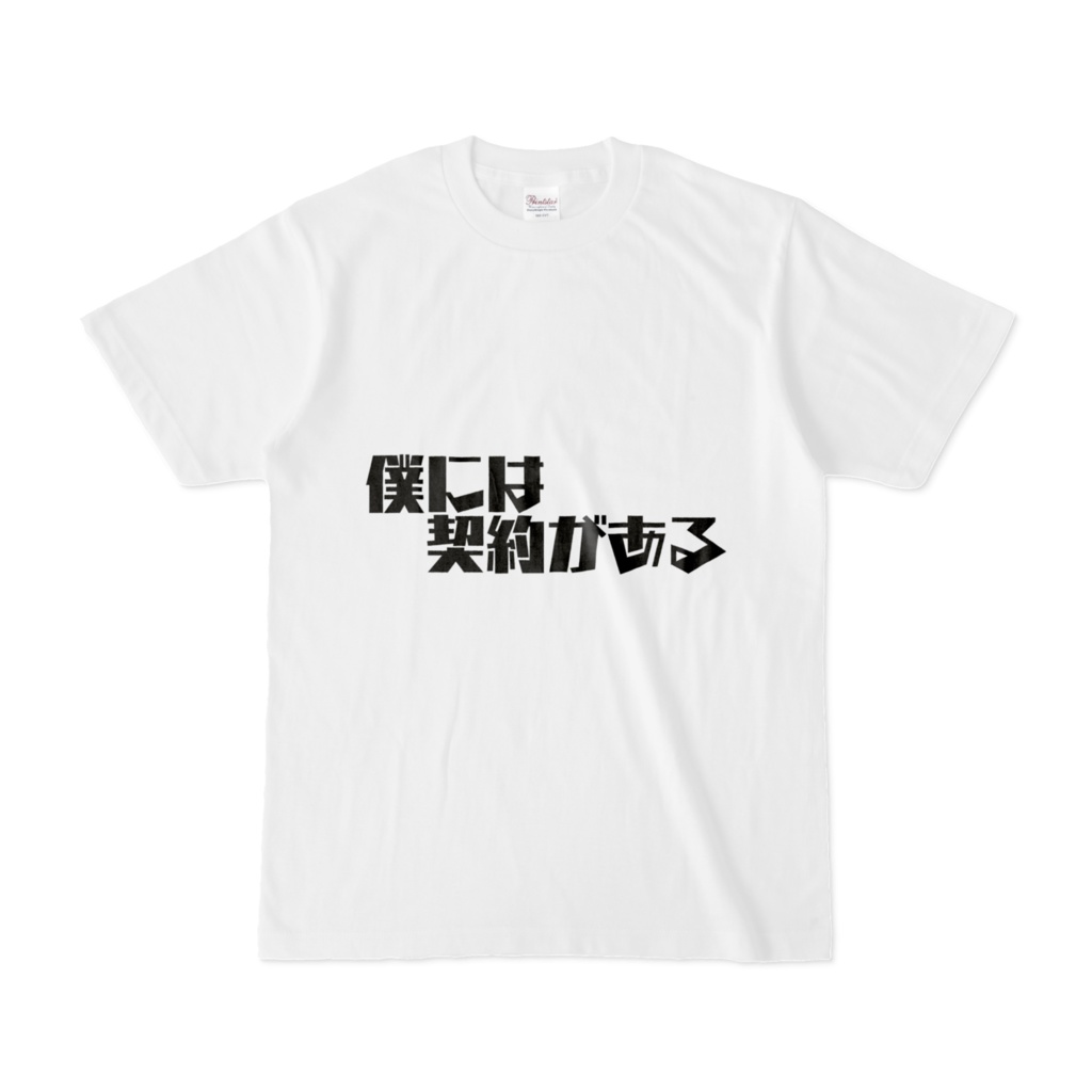 魔法の言葉