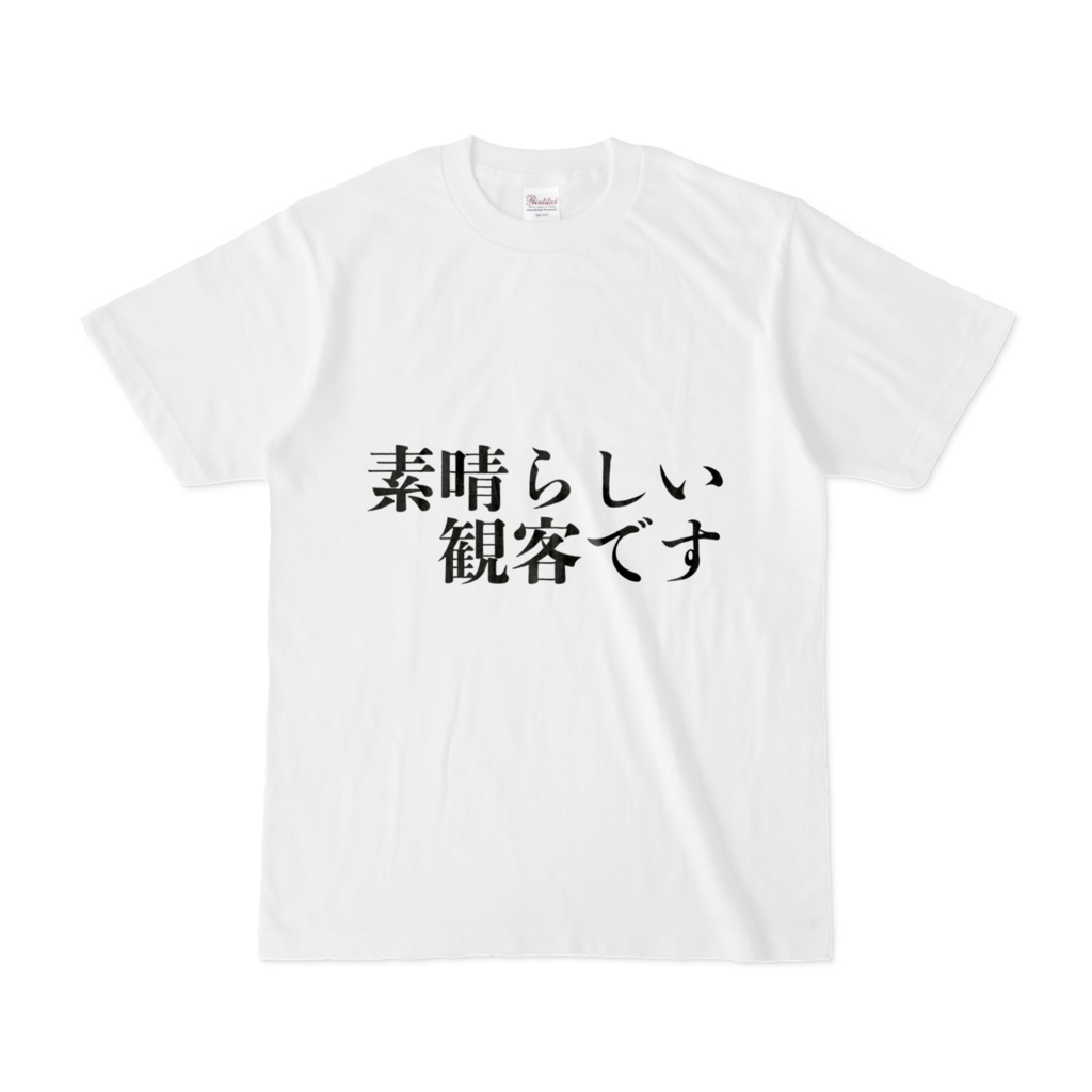応援Tシャツ