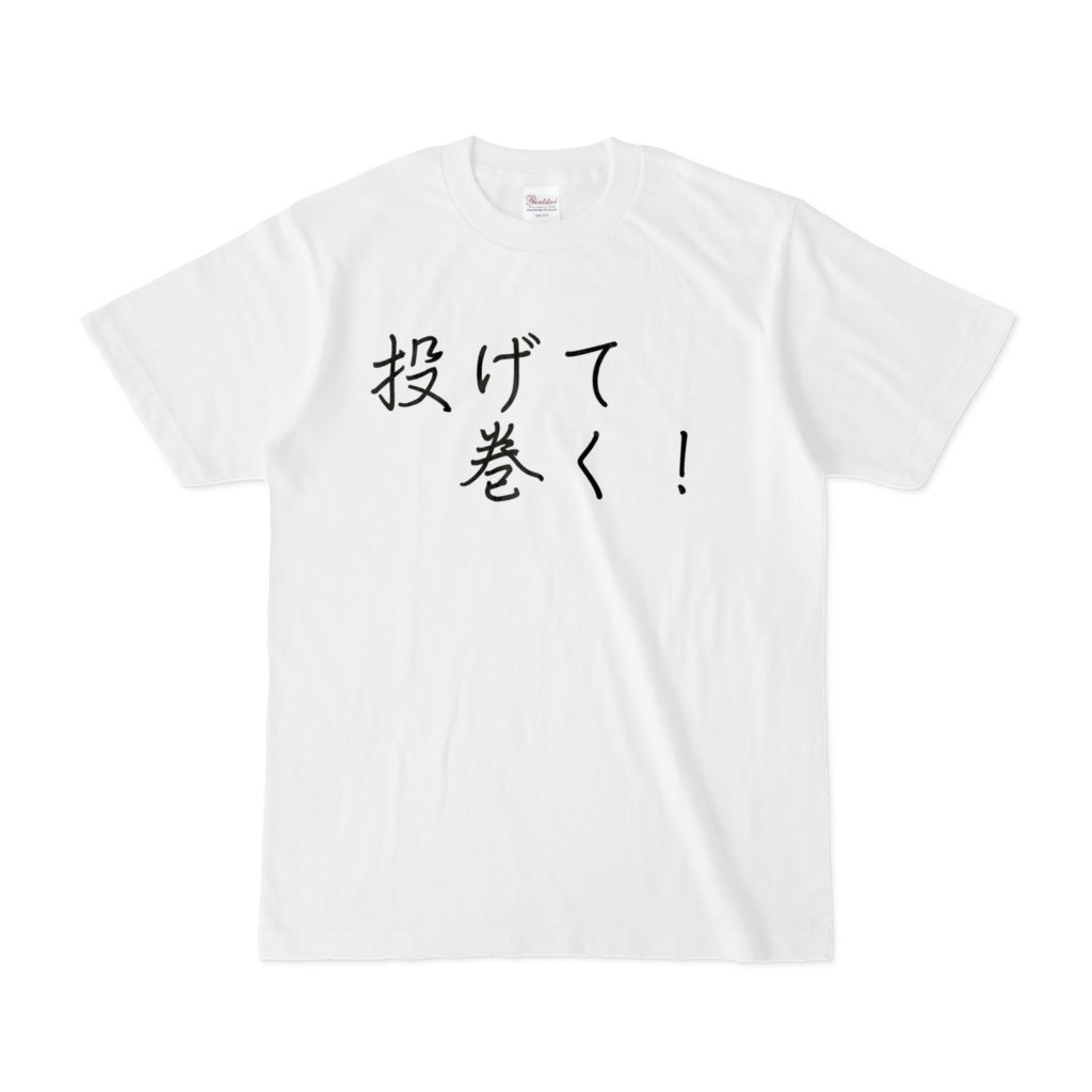つりTシャツ