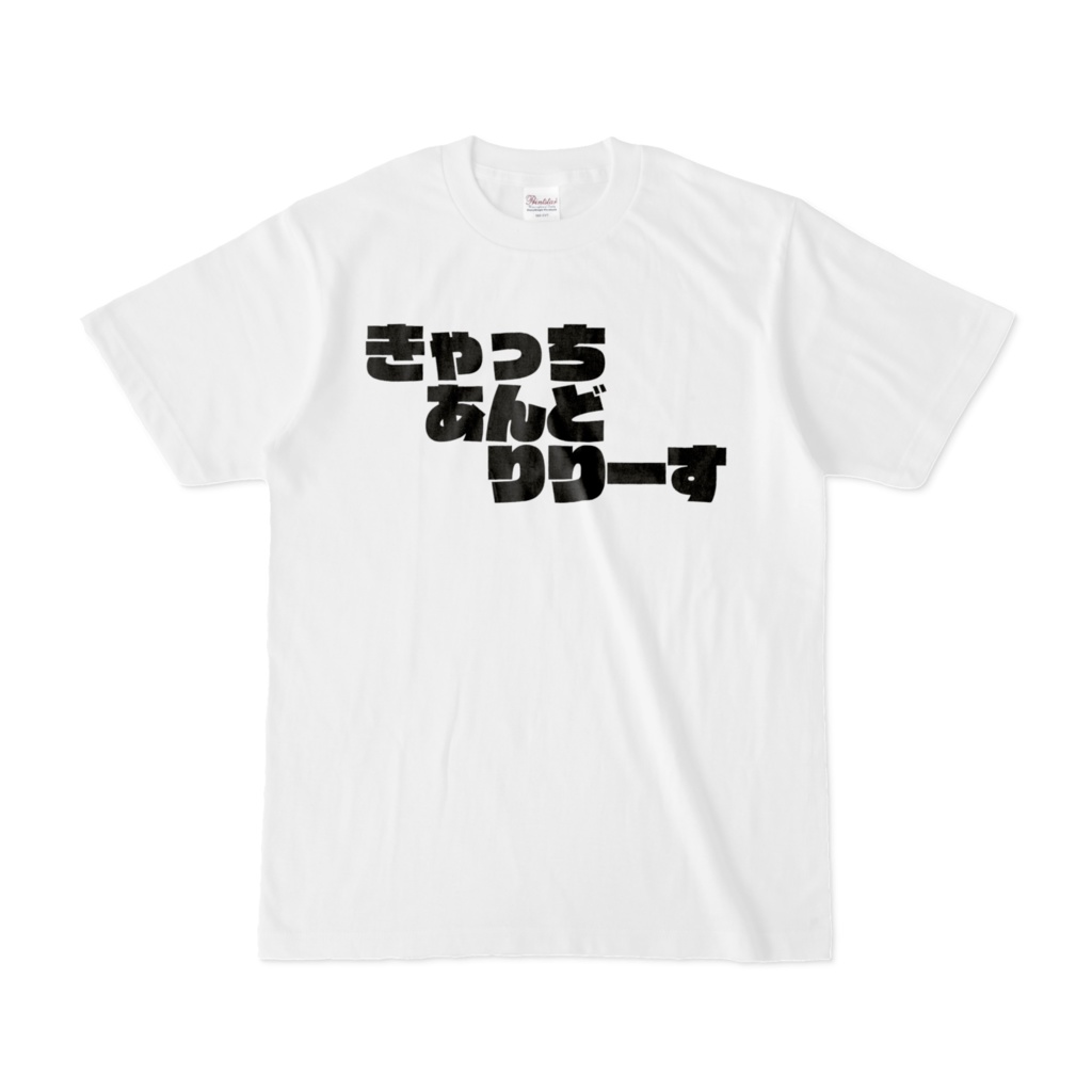 つりTシャツ