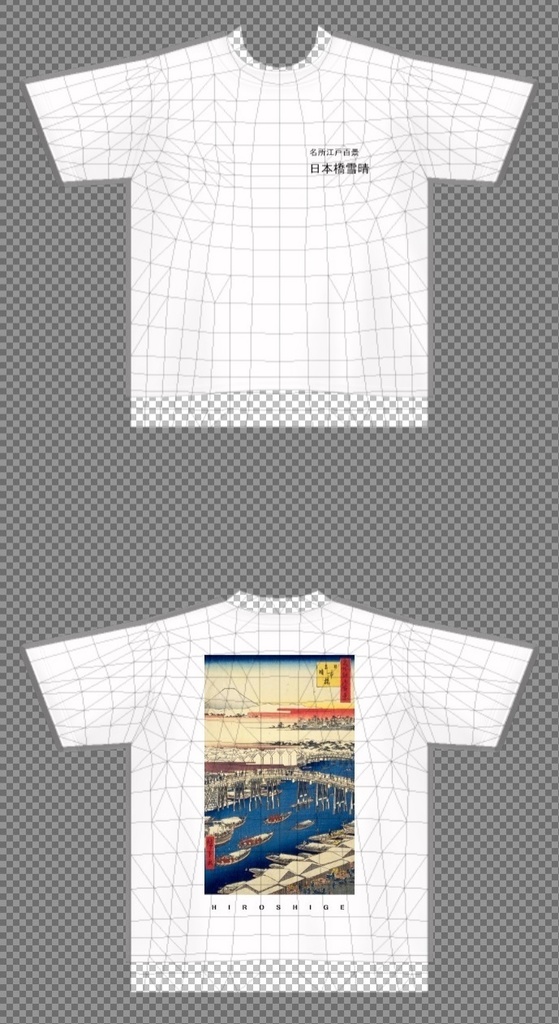 【期間限定無料】【休日】浮世絵Tシャツ 歌川広重『各所江戸百景』5枚セット