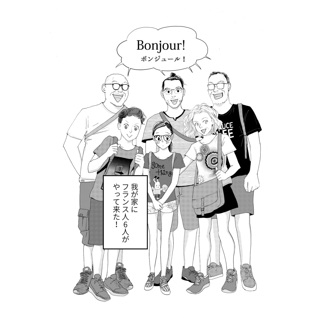 フランス家族のニッポン滞在記&出産体験記