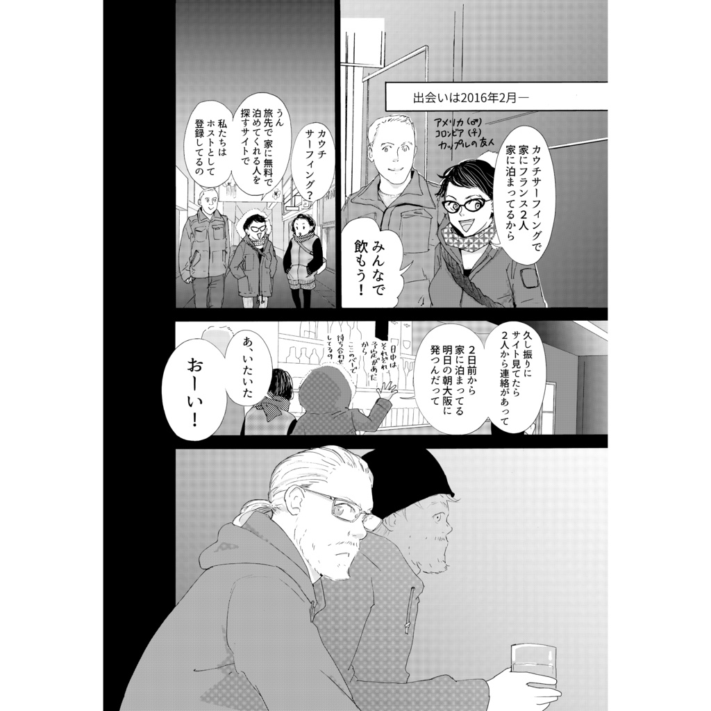 フランス家族のニッポン滞在記&出産体験記