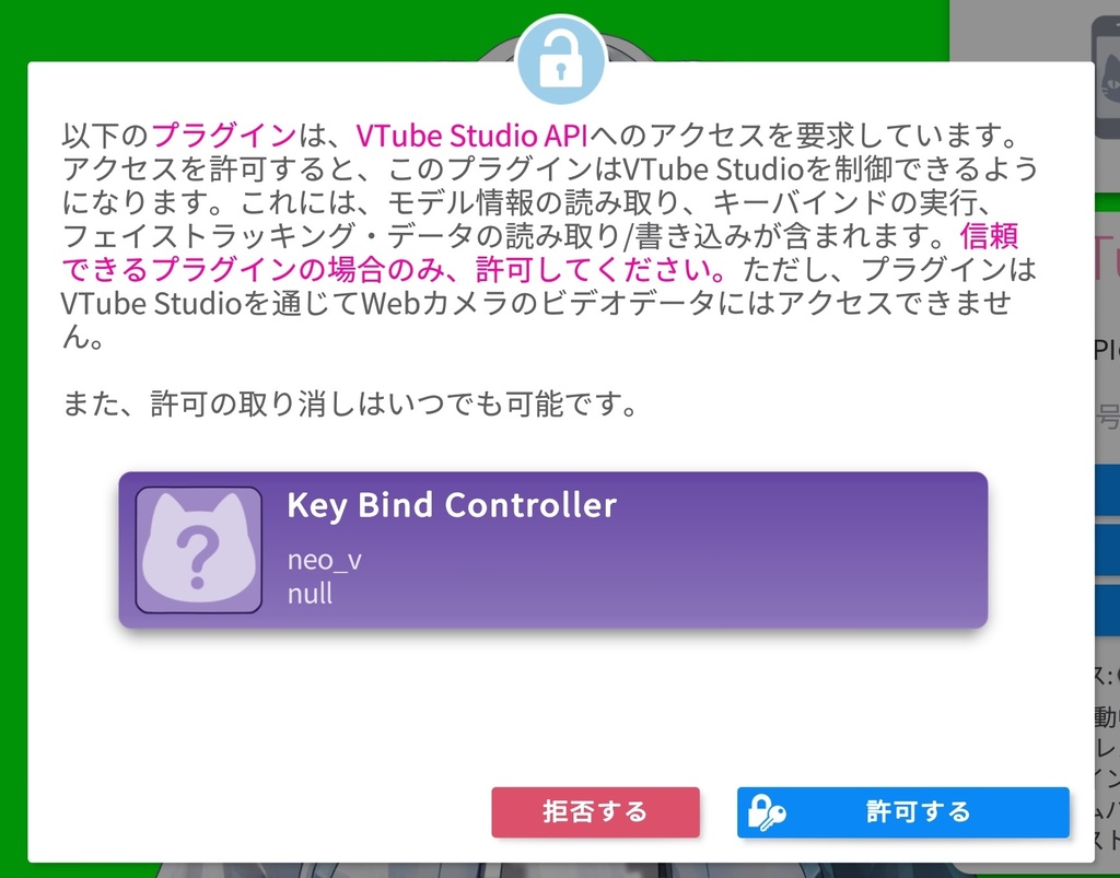 Vtube Studio Key Bind Controller
