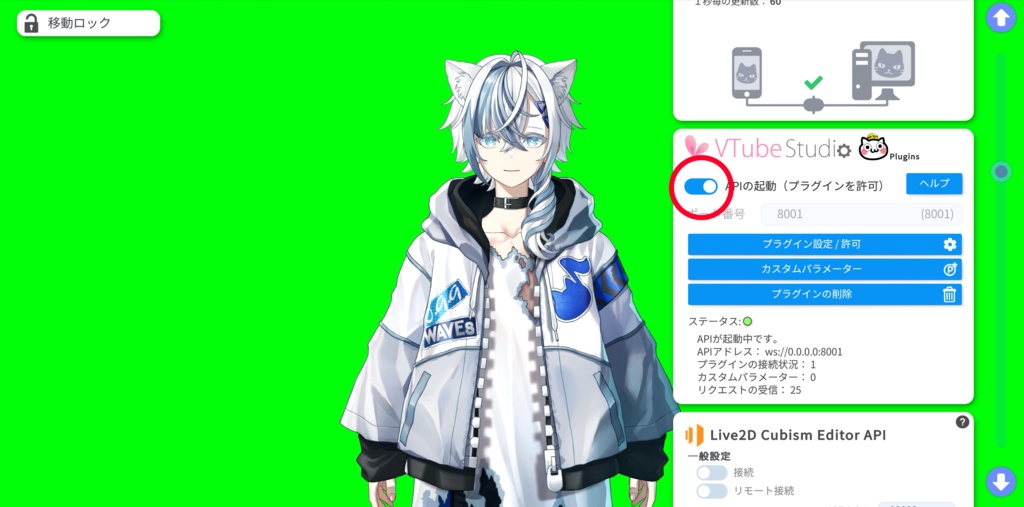 Vtube Studio Key Bind Controller