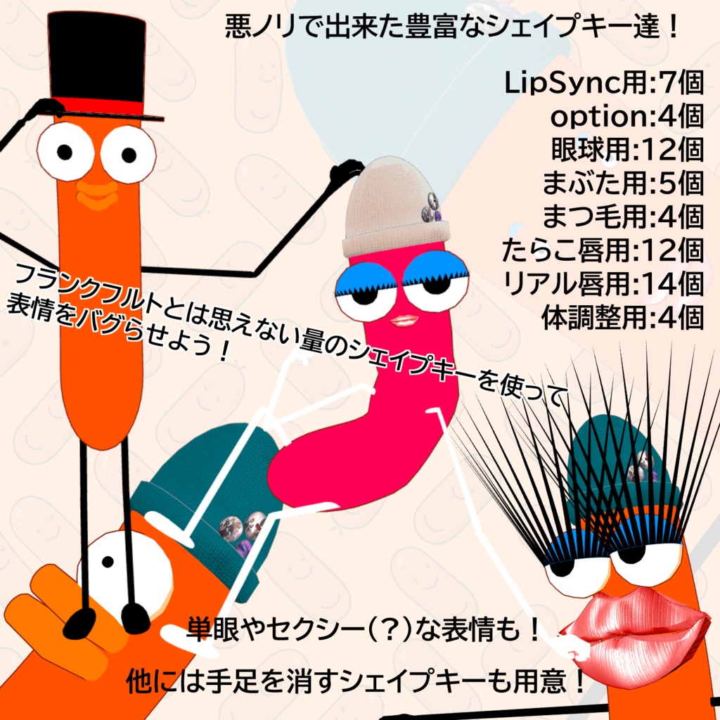 オリジナル3Dモデル「ボスフランク」