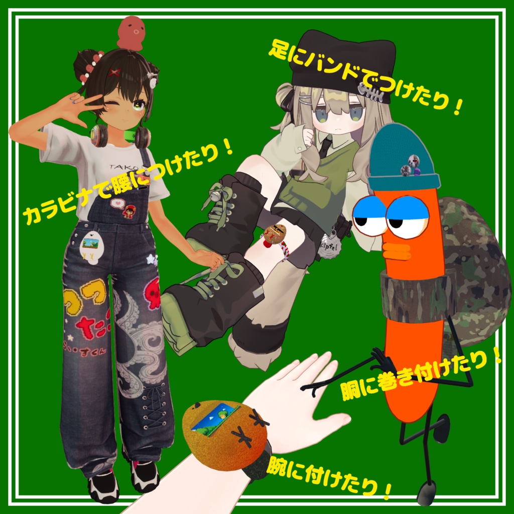 【VRChat想定】とりごっち【VRC小物】