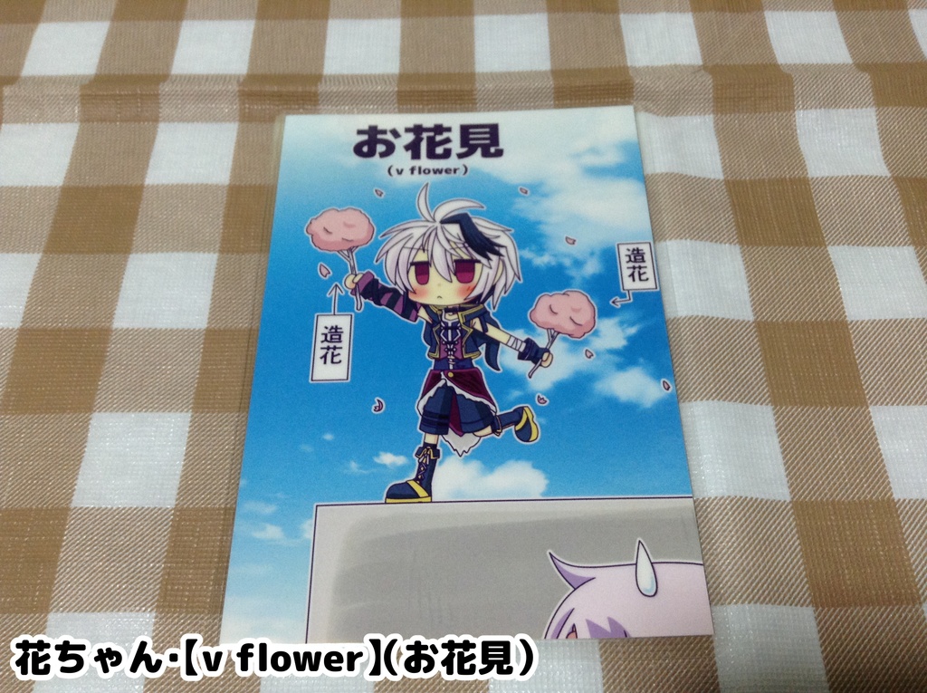 ラミカ(ポストカードサイズ)