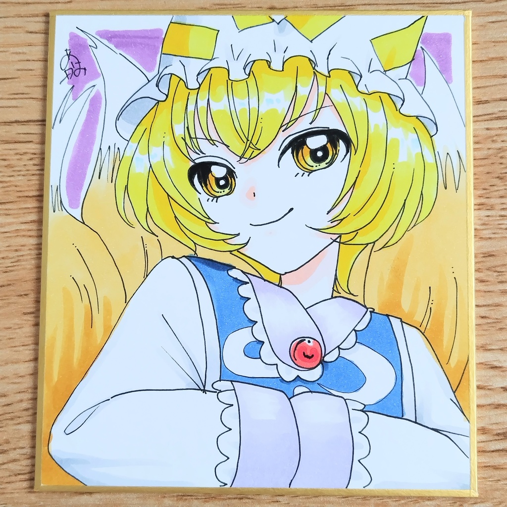 八雲藍　手書き色紙