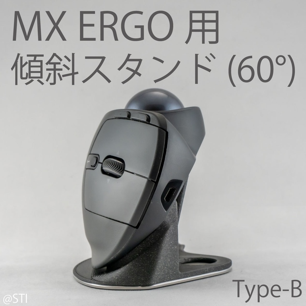 Logicool MX ERGO傾斜スタンド 60°Type-B(ブラック)