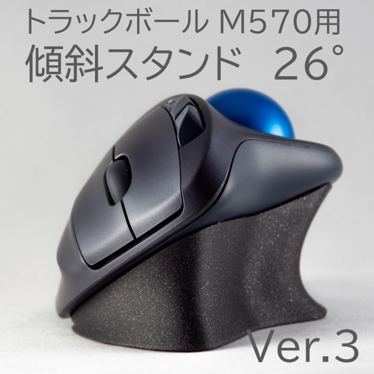 ロジクール マウス M570 トラックボールマウス - マウス・トラックボール