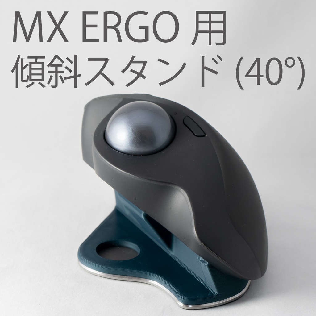 Logicool MX ERGO傾斜スタンド 40°(ブルーグリーン)