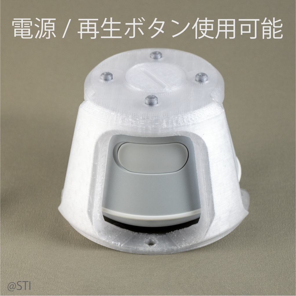 docodemoSPEAKER SP-1壁固定ホルダー