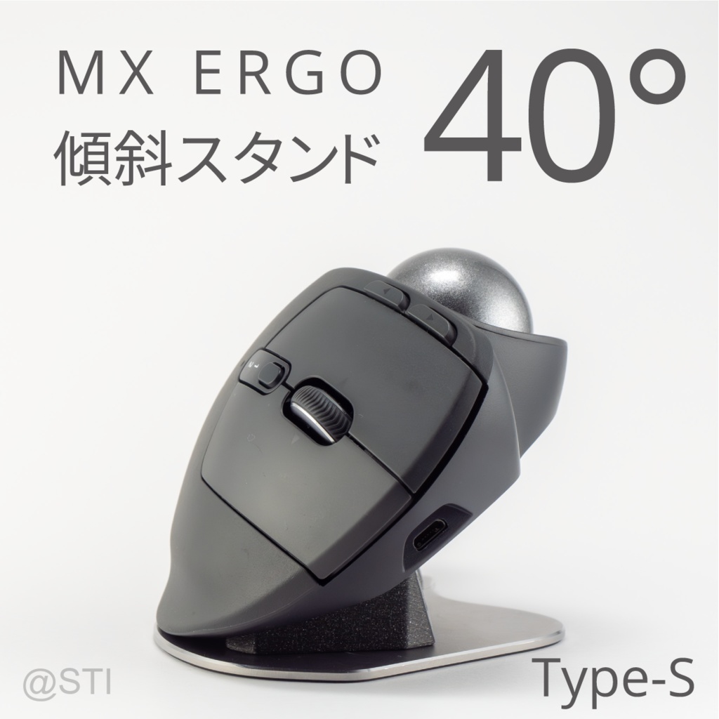 Logicool MX ERGO傾斜スタンド 40° Type-S(ブラック)