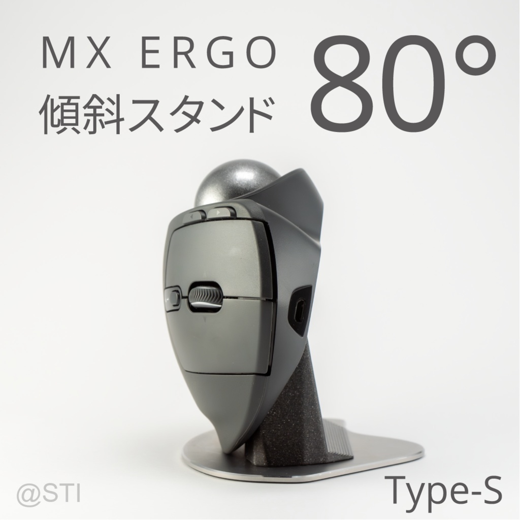 Logicool MX ERGO傾斜スタンド 80° Type-S