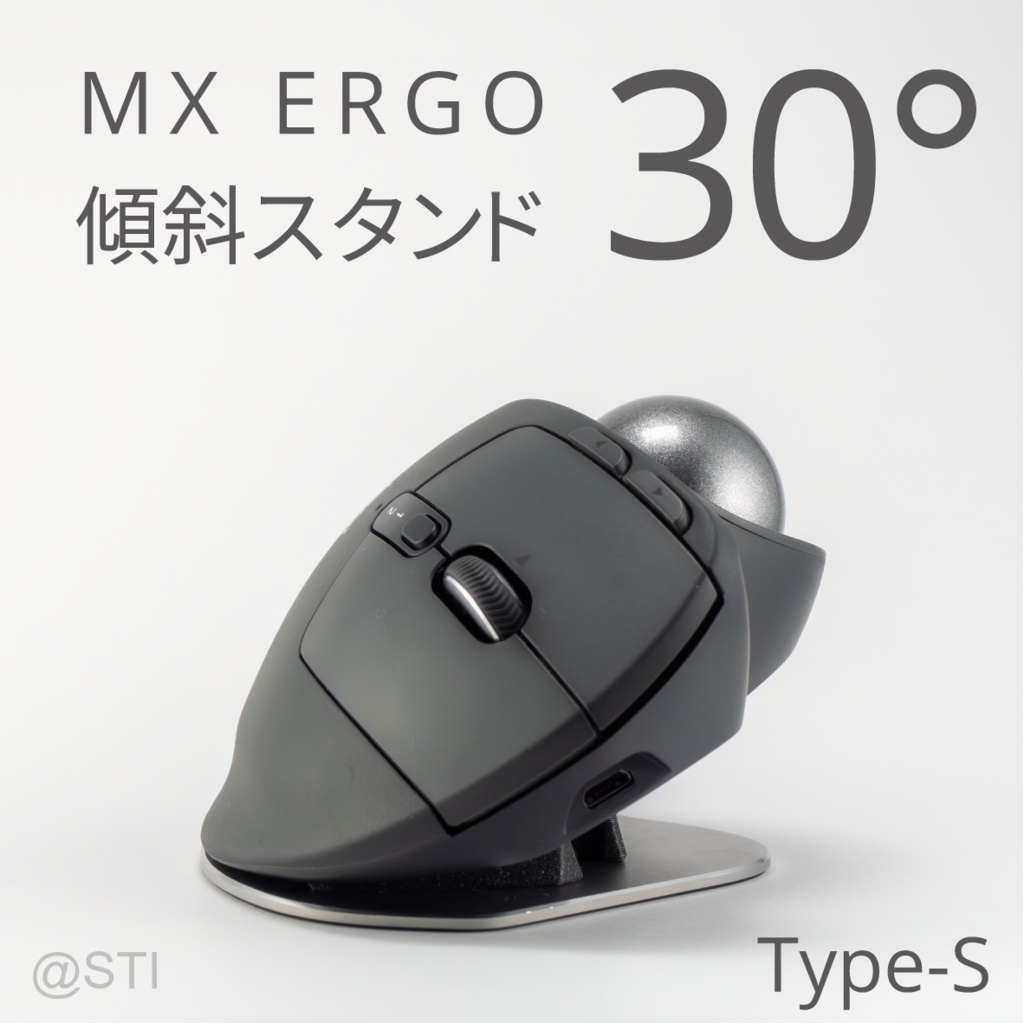 Logicool MX ERGO傾斜スタンド 30° Type-S