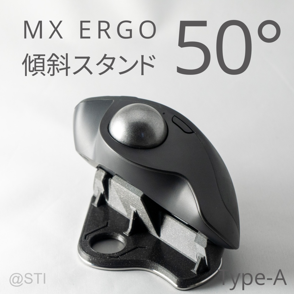 Logicool MX ERGO傾斜スタンド 50°Type-A(ブラック)　