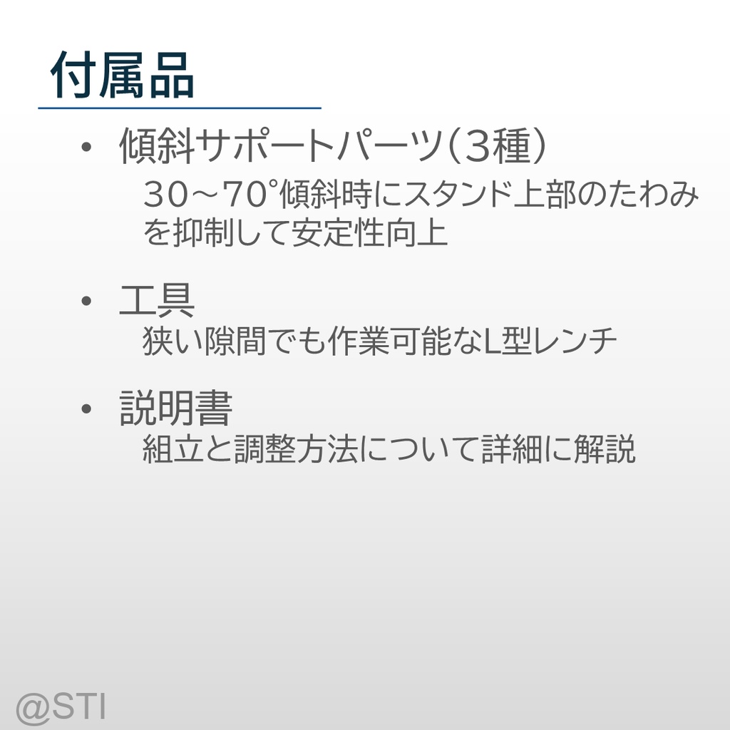 Logicool MX ERGO用 可変スタンド