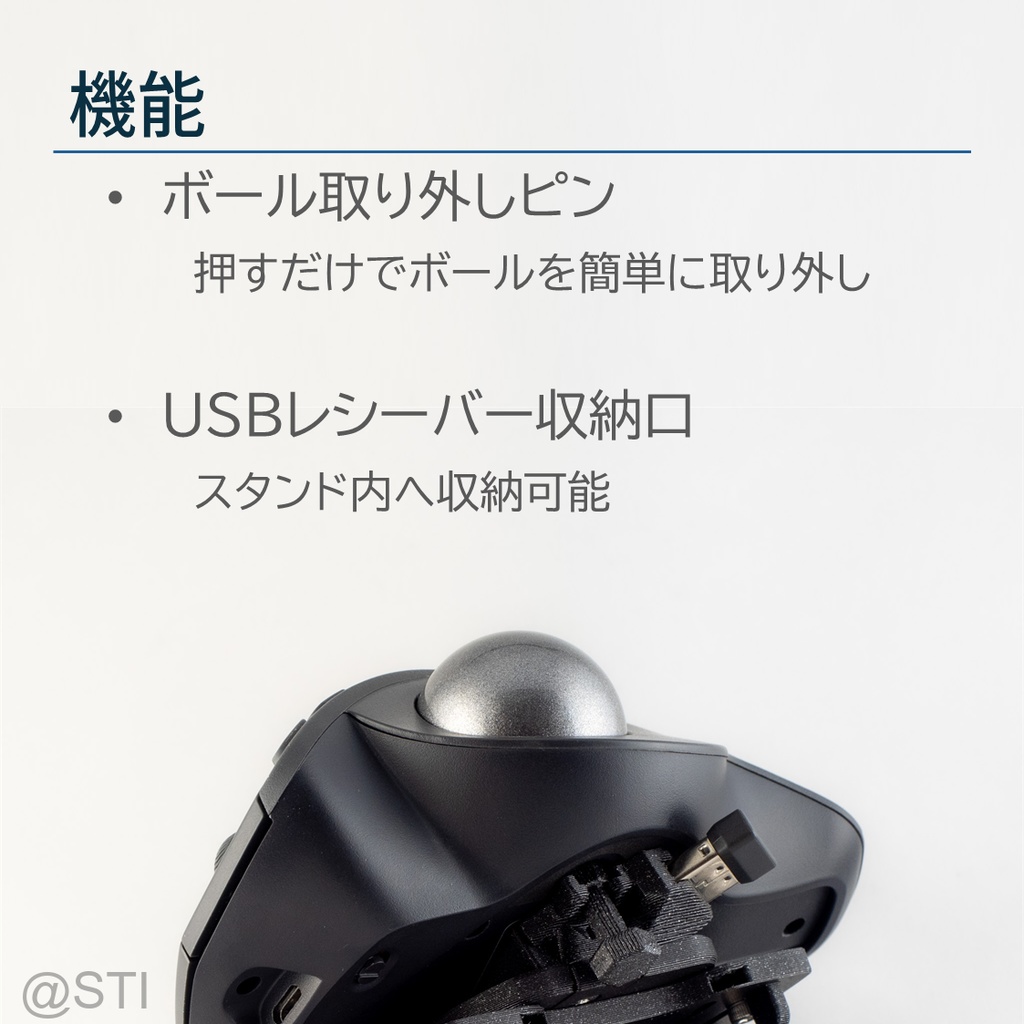 Logicool MX ERGO用 可変スタンド