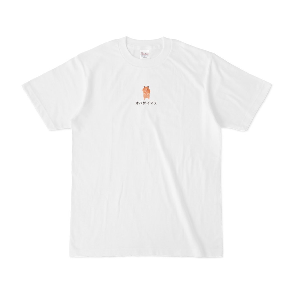 Tシャツ_オハザイマス（シロ）