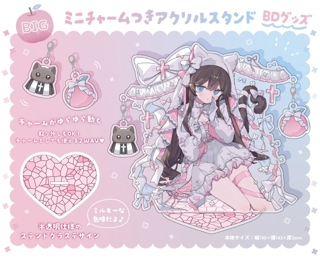 2026るかこ誕生日グッズ