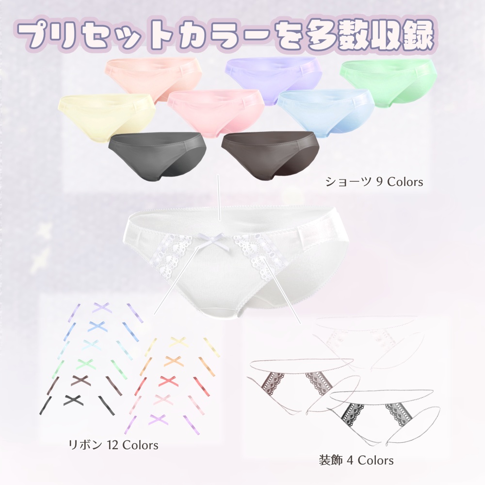 【ミルティナ・セレスティア対応】レギュラーレースショーツ / Regular Lacy Panties