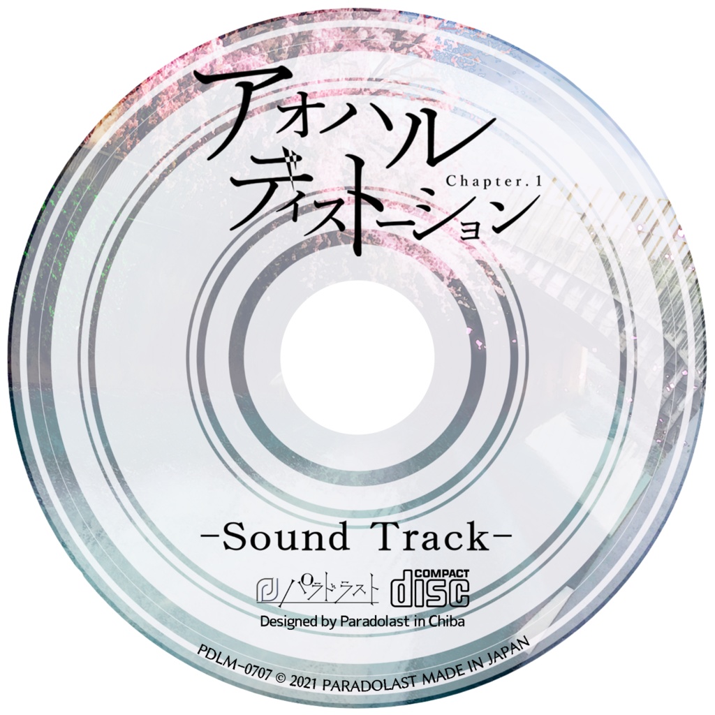 【DL版】アオハルディストーション Chapter.1 SOUND TRACK