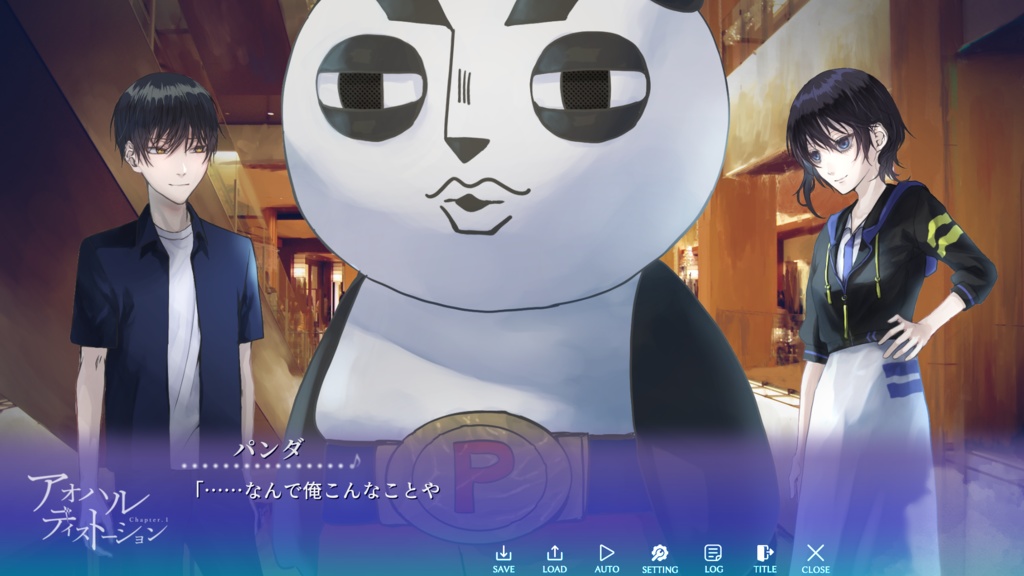 【DL版】アオハルディストーション Chapter.2