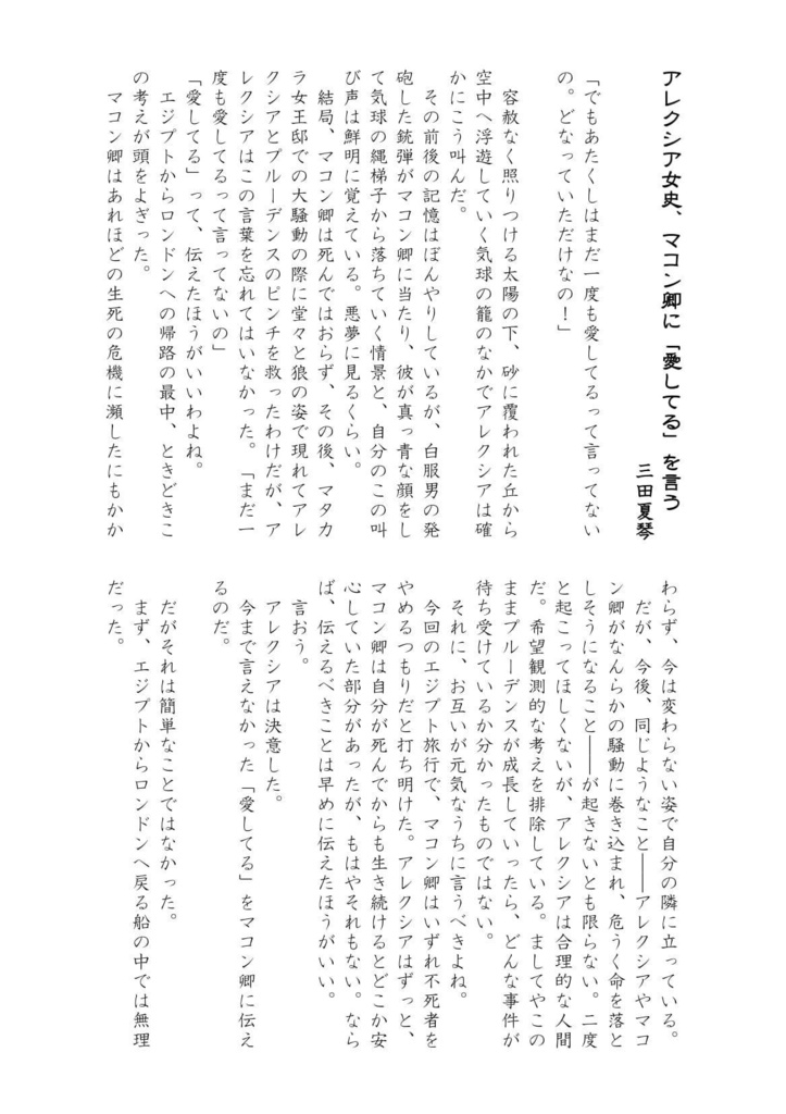 ゲイル・キャリガー作品二次創作アンソロジー「A Corner of the Parasolverse」