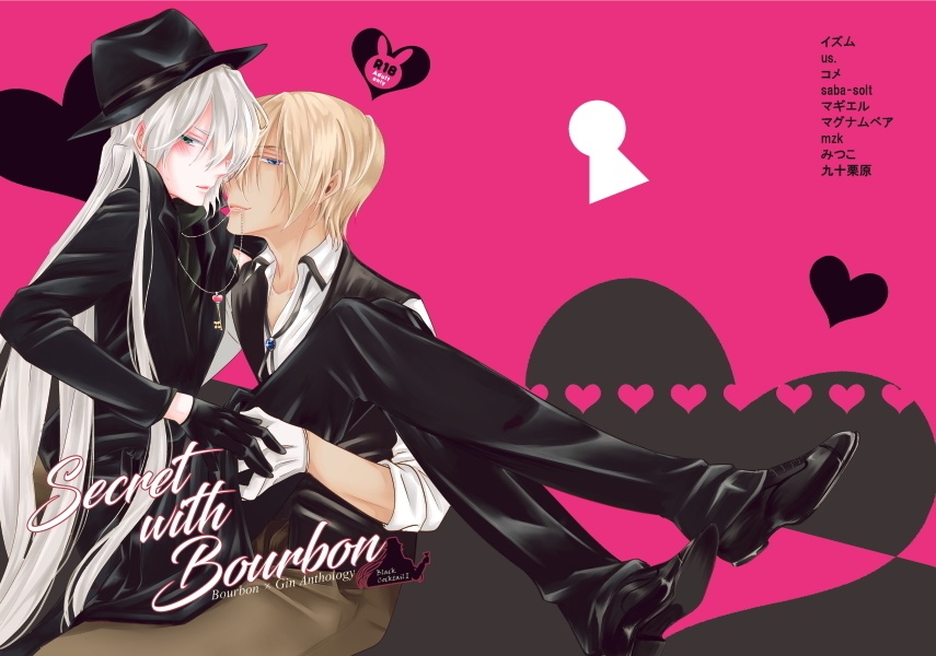 2/24バボジンアンソロSecret with Bourbon