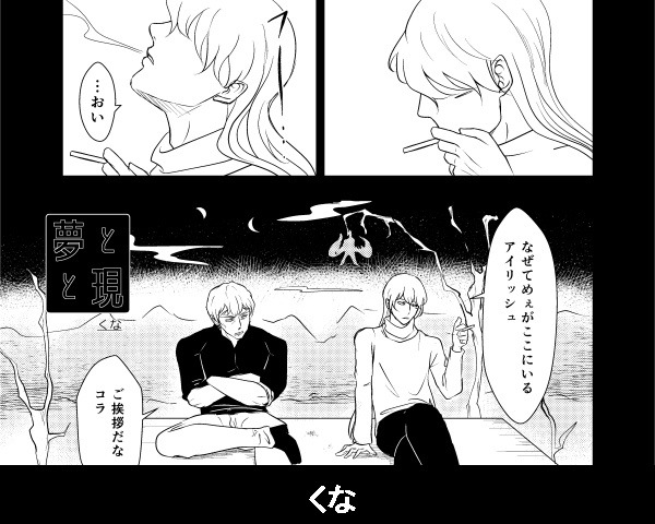 アイジン全年齢アンソロ「Secret with Irish For All」