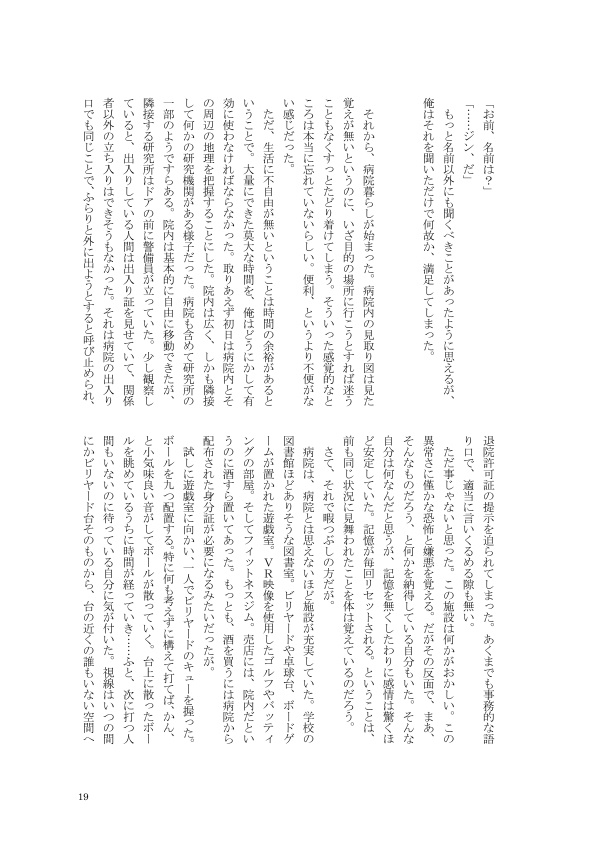 アイジン全年齢アンソロ「Secret with Irish For All」